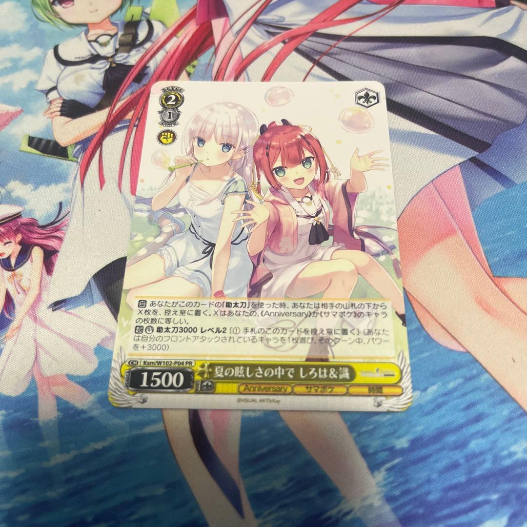 Weiss Schwarz White & Shiroha in the Bright Summer — Japanese