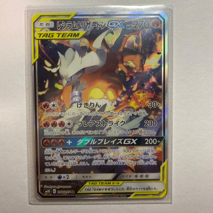 Pokemon Charizard GX SR — SM Expansion Pack Double Blaze — Japanese