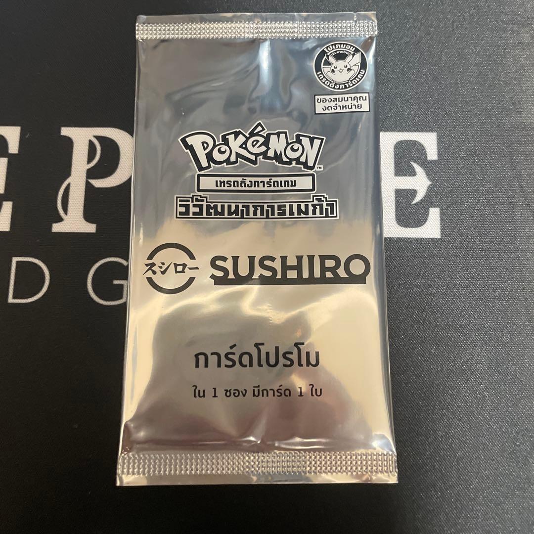 Pokemon Sushiro Pokémon Card Thailand Limited Promotion Pack Pack — Japanese
