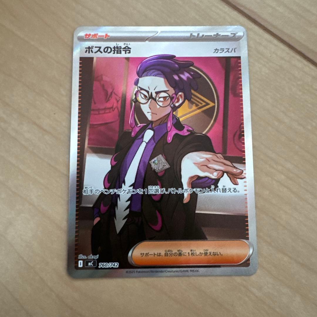 Pokemon Boss's Command Karasuba Start Deck 100 — Japanese