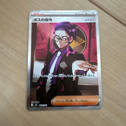 Pokemon Boss's Command Karasuba Start Deck 100 — Japanese