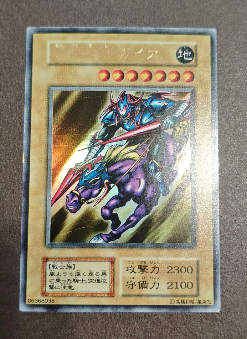 Yu-Gi-Oh Gaia the Fierce Knight — Japanese