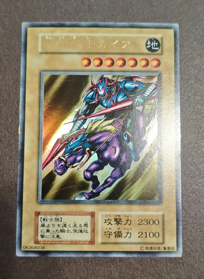 Yu-Gi-Oh Gaia the Fierce Knight — Japanese