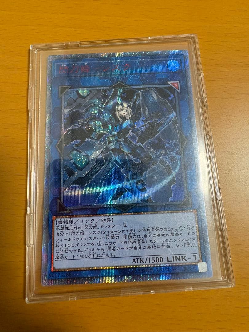 Yu-Gi-Oh Sky Striker Ace - Shizuku — Japanese