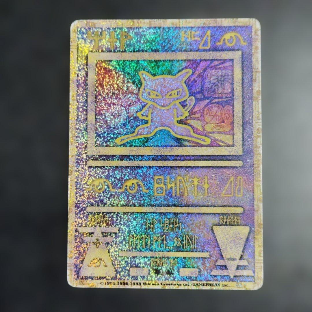 Pokemon Mew — Japanese