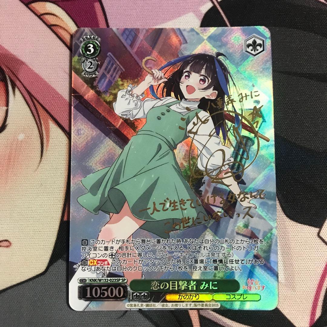 Weiss Schwarz Weiß Schwarz — Japanese