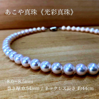 Akoya pearl necklace with 50 iridescent white pearls sized 8.0-8.5mm on silver clasp