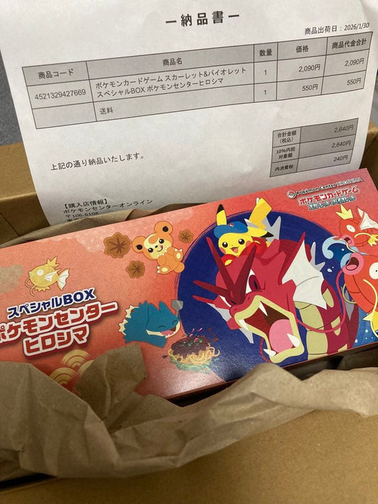 Pokemon Pokémon Card Game Special Box Pokémon Center Hiroshima Box — Japanese