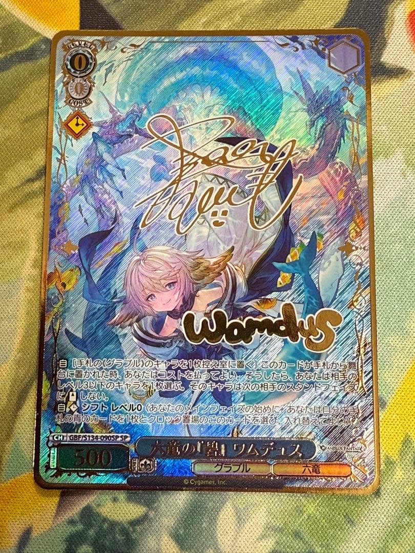 Weiss Schwarz Beautiful Item WS Weiss Schwarz Six Dragons' Azure Wamudesu SP Sign — Japanese