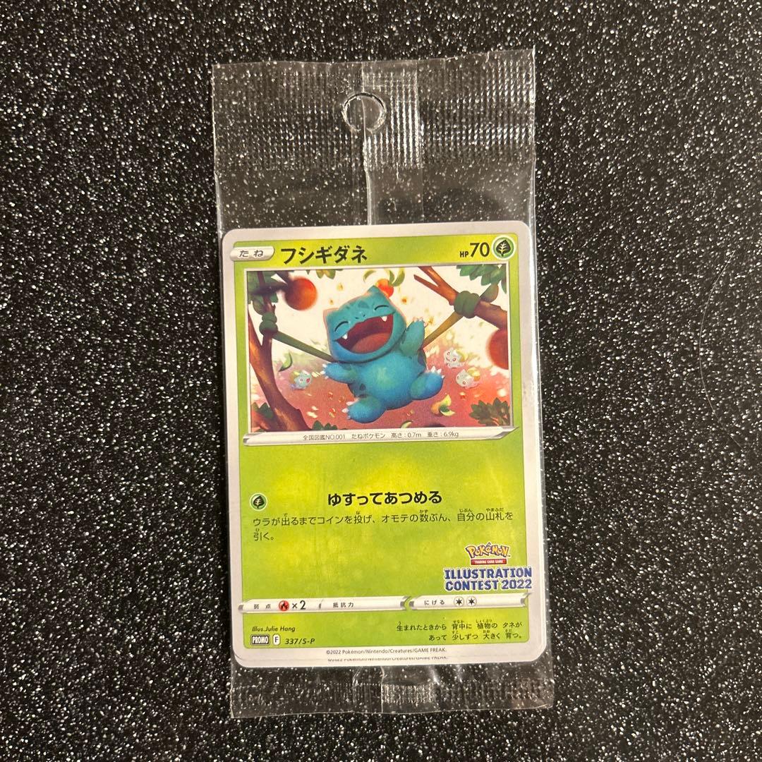 Pokemon Bulbasaur Pack PROMO — S Series Promo Card — Japanese