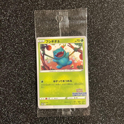 Pokemon Bulbasaur Pack PROMO — S Series Promo Card — Japanese