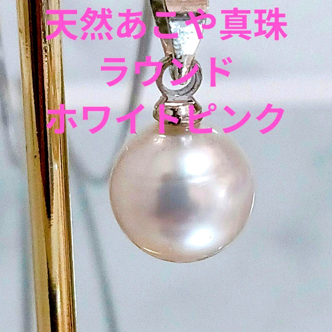Akoya pearl necklace with 925 stamp, white pink pearls, detachable chain, approximately 40-45 cm length