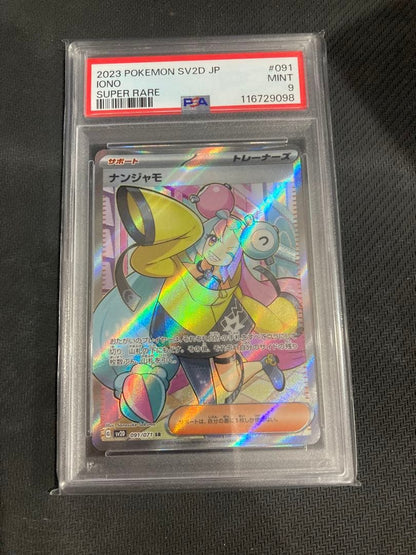 PSA 9 Pokemon Nanjamo SR — 091/071 — Japanese