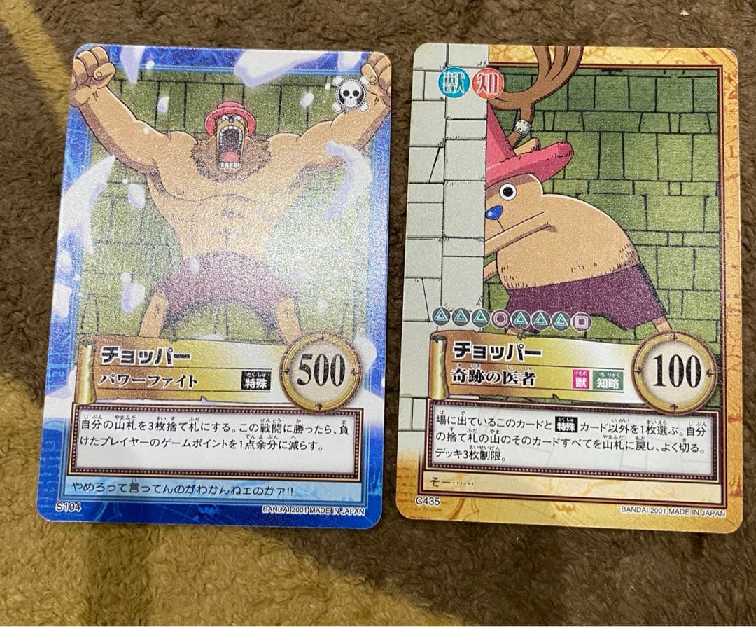 One Piece Chopper BANDAI L — Japanese