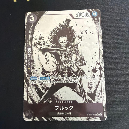 One Piece Brook — Japanese