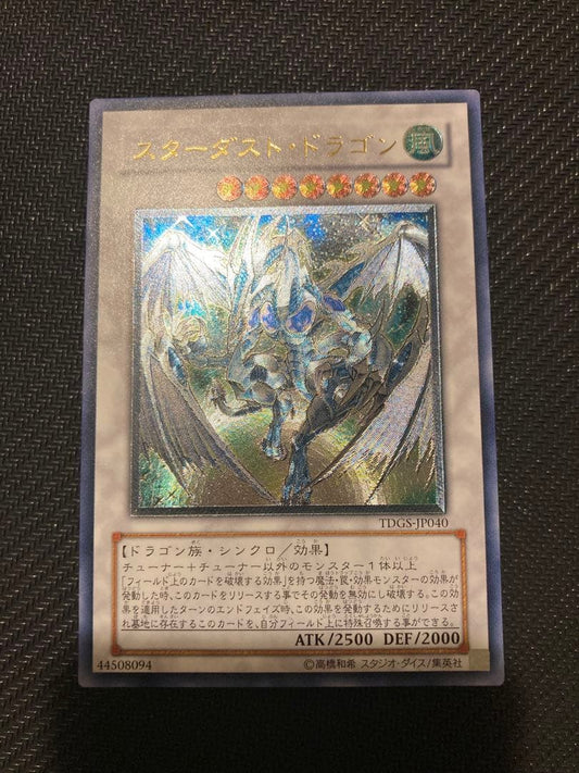 Yu-Gi-Oh Stardust Dragon Leaf — Japanese
