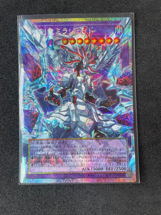 Yu-Gi-Oh Ice Sword Dragon Mirajade Overframe Prism — Japanese