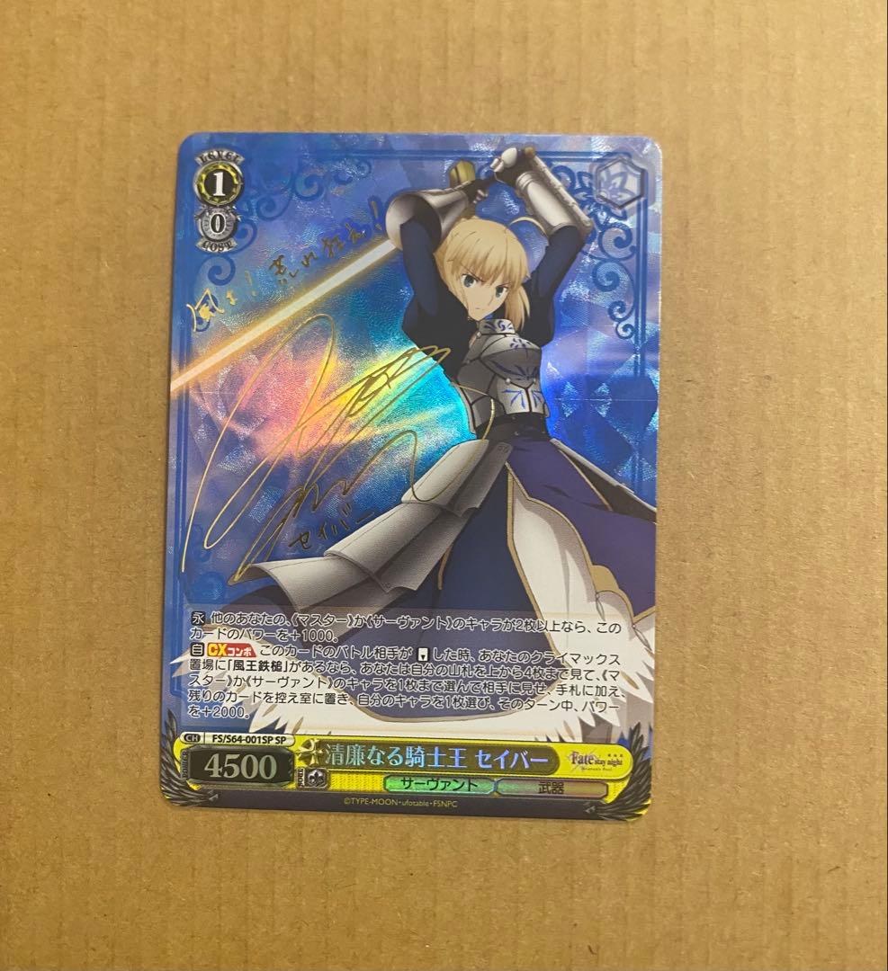Pure-Loyal Knight King Saber — Japanese