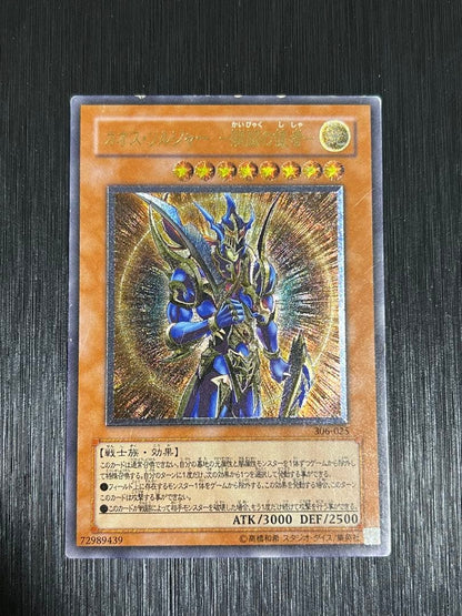 Yu-Gi-Oh Black Luster Soldier — Japanese