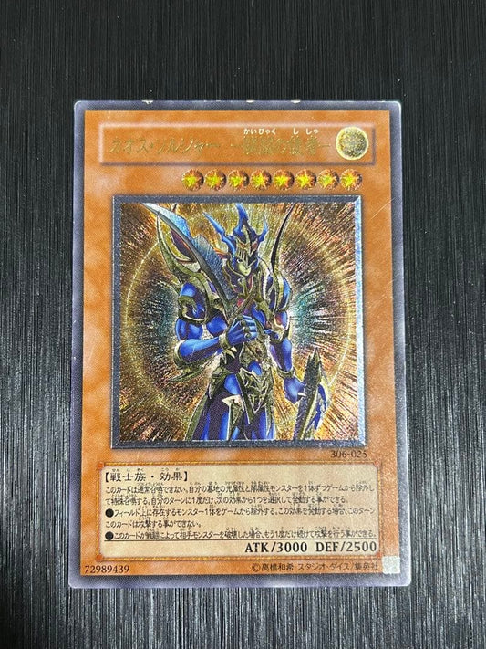 Yu-Gi-Oh Black Luster Soldier — Japanese