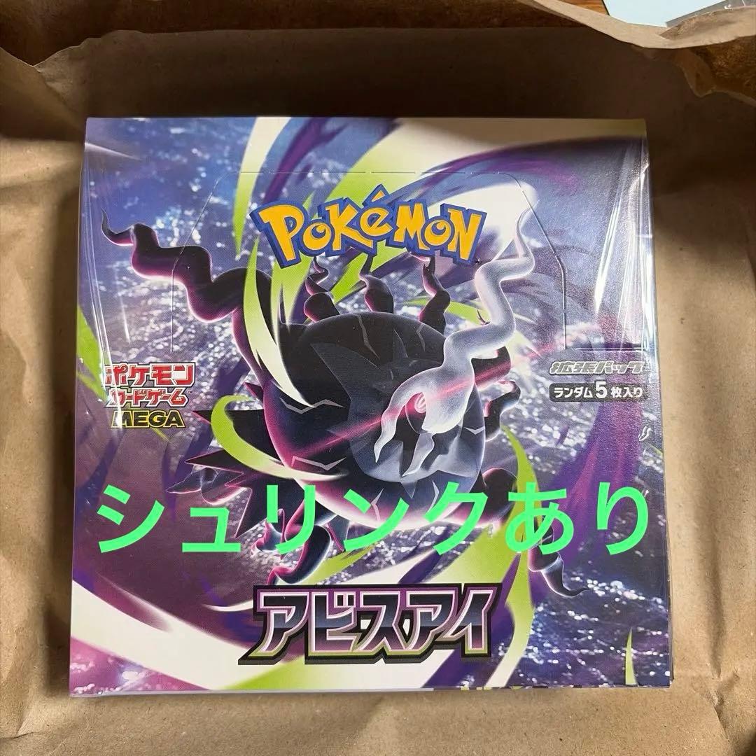 Pokemon Shurinkutsu Mega Expansion Pack Abyss Eye Box — Japanese
