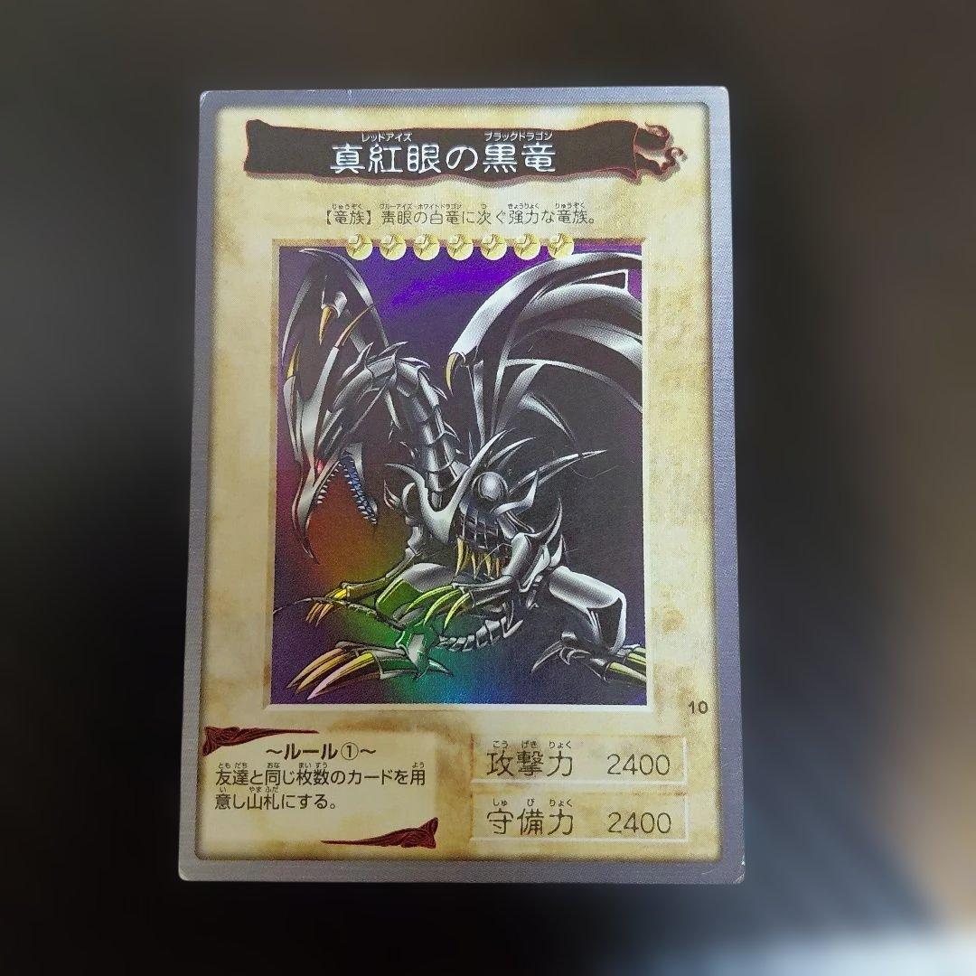 Yu-Gi-Oh Red-Eyes Black Dragon — Japanese