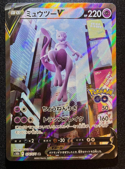 Pokemon Mewtwo SR — S Enhanced Expansion Pack Pokemon GO — Japanese