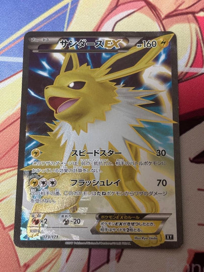 Pokemon Jolteon ex — Japanese