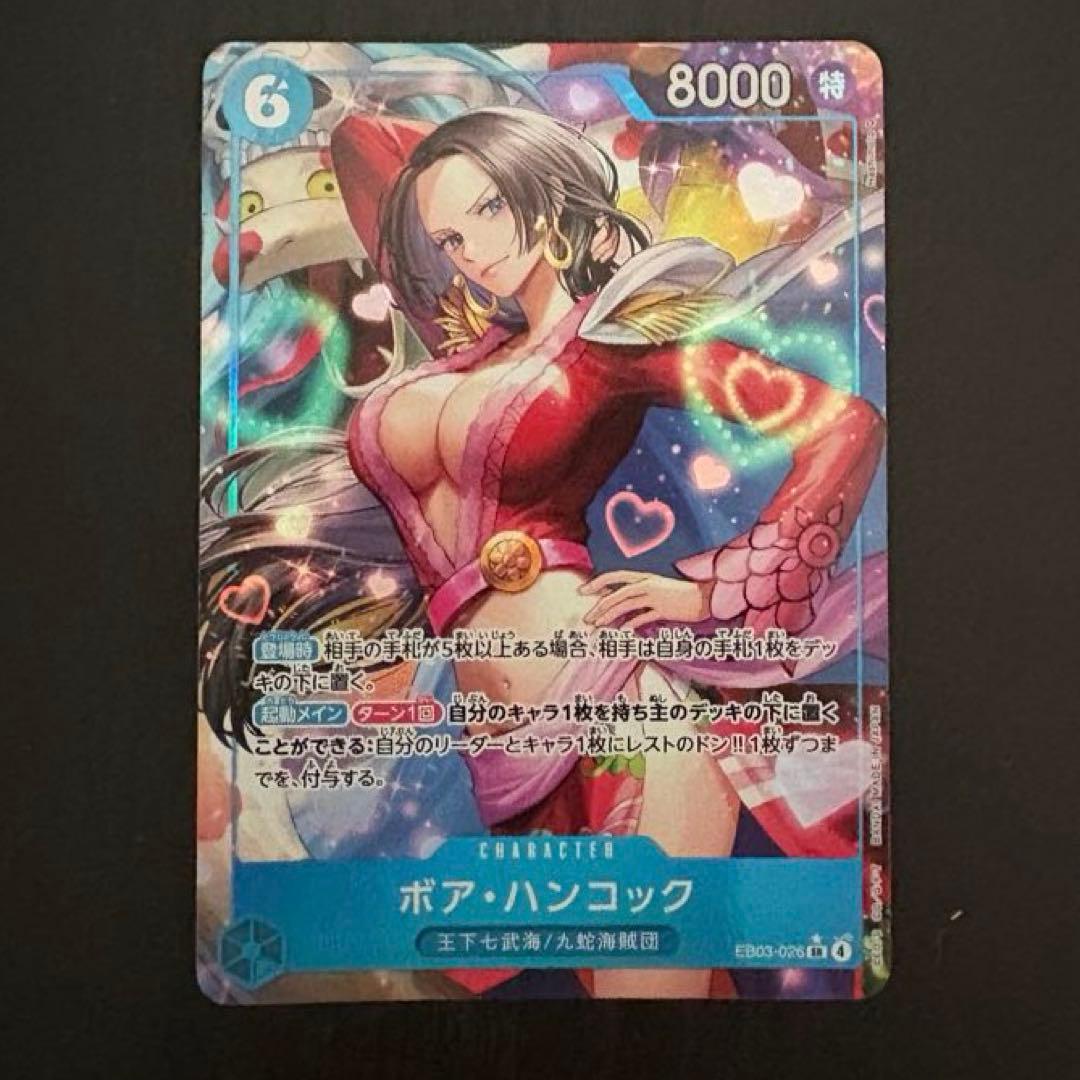 One Piece Boa Hancock SR — Japanese