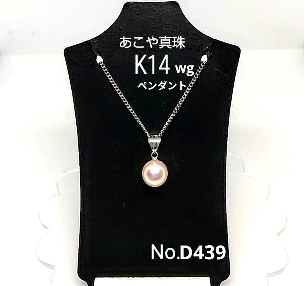 Akoya Pearl K14wg pendant NO.D439 featuring a 7.81mm Japanese Akoya flower pearl on a 42cm stainless steel chain