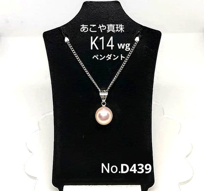 Akoya Pearl K14wg pendant NO.D439 featuring a 7.81mm Japanese Akoya flower pearl on a 42cm stainless steel chain