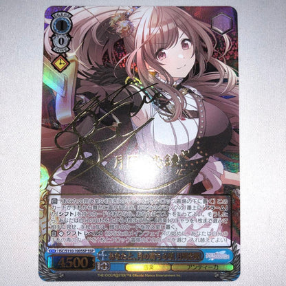 Weiss Schwarz With You, When the Moon Fills Up — Japanese