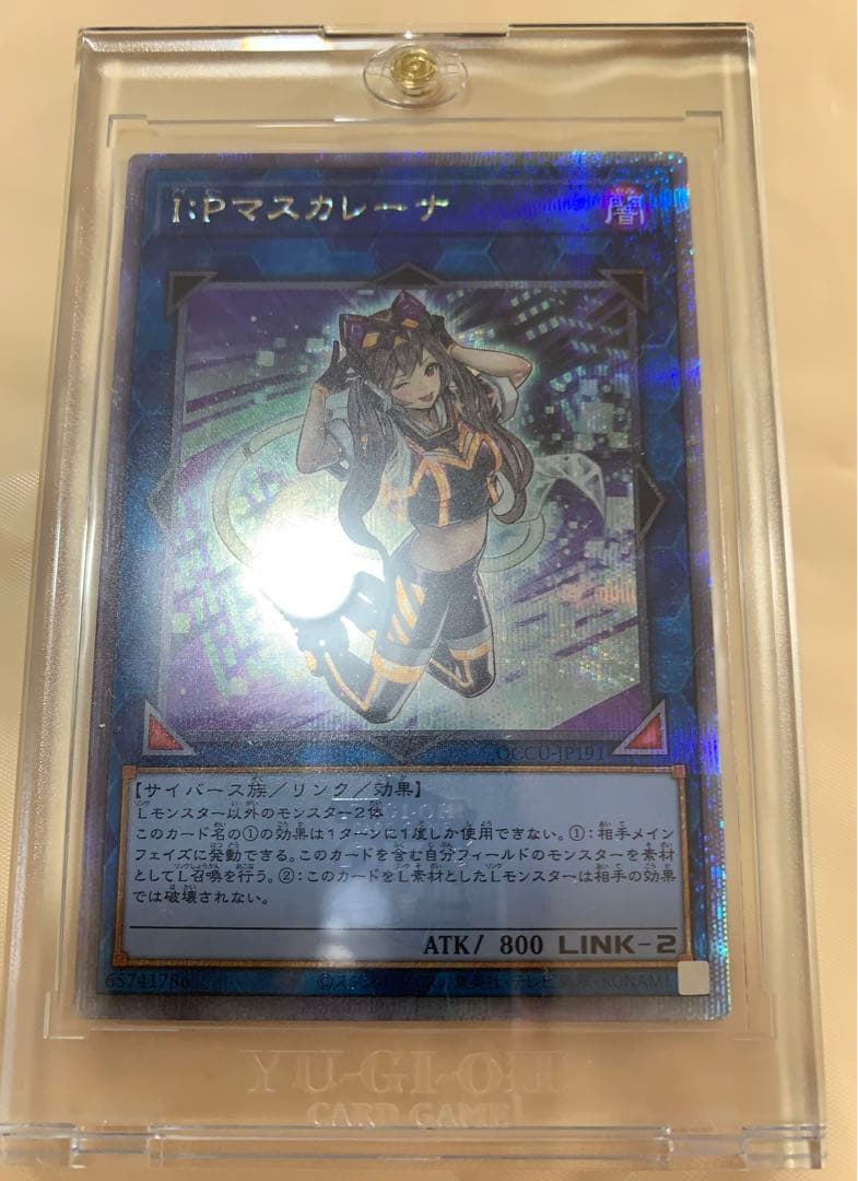 Yu-Gi-Oh Yu-Gi-Oh! I:P Masquerena 25th Quasic — Japanese