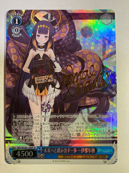 Weiss Schwarz hololive production Hololive Weiss: A Step Forward into the Future - Ichina Ninose — Japanese