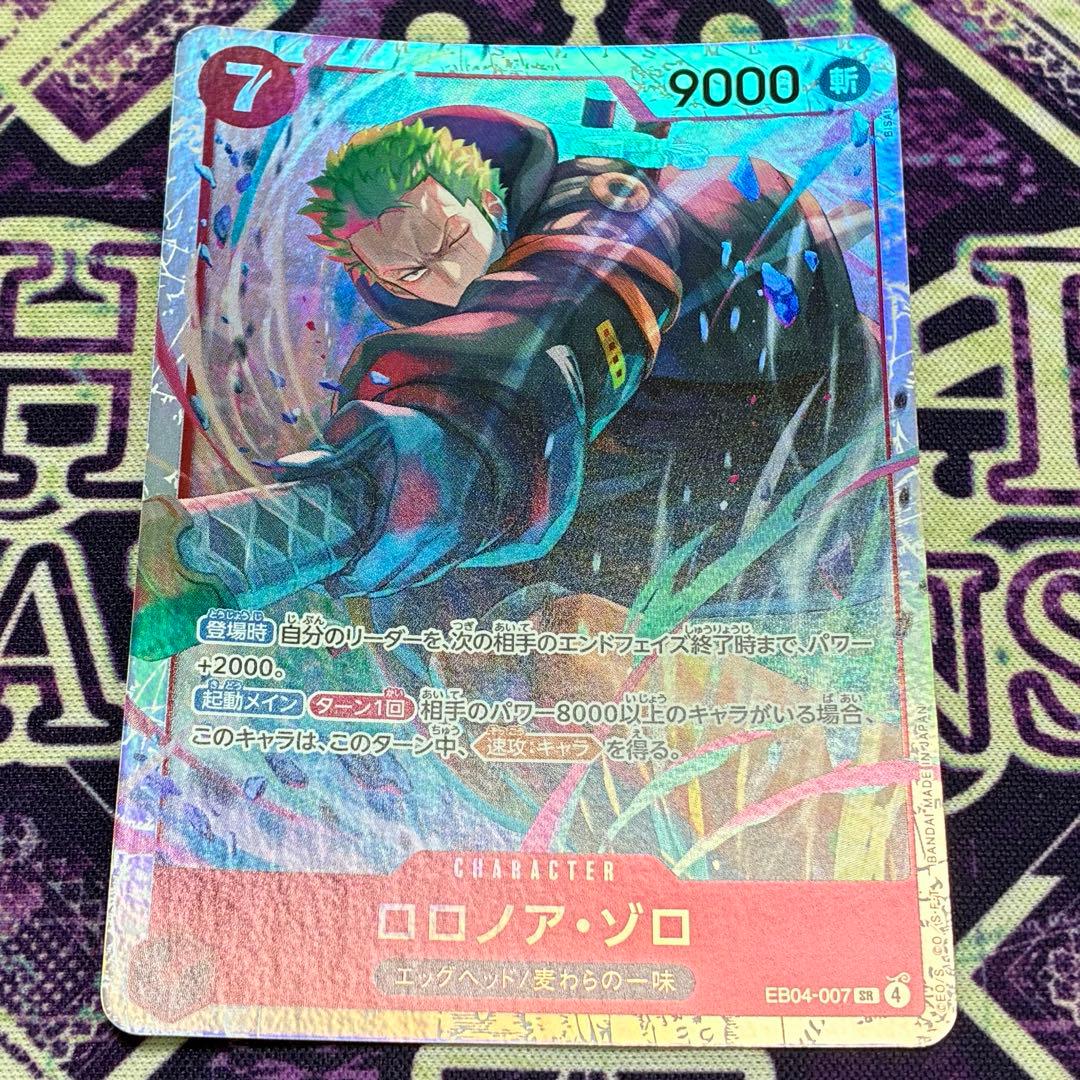 One Piece Zoro — EB04-007 — Japanese