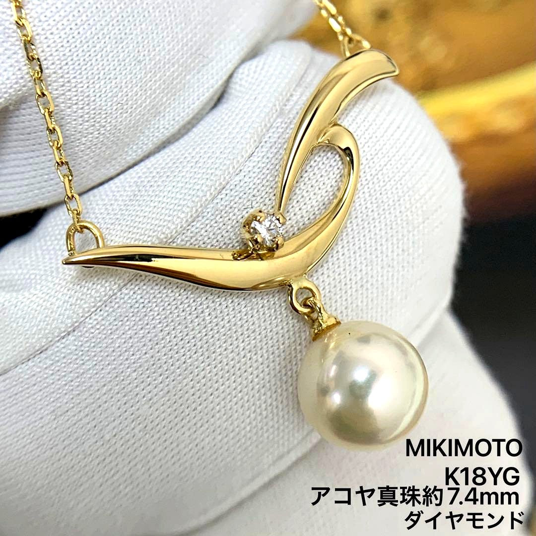 Mikimoto K18 yellow gold Akoya pearl necklace with 7.4mm pearl and diamond pendant on 42cm chain