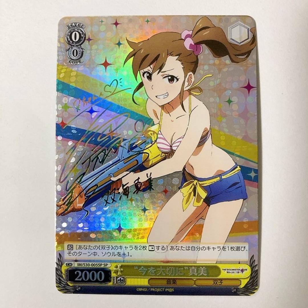 Weiss Schwarz The Idolmaster The IDOLM@STER: Now is the Time Mami SP Signed — Japanese