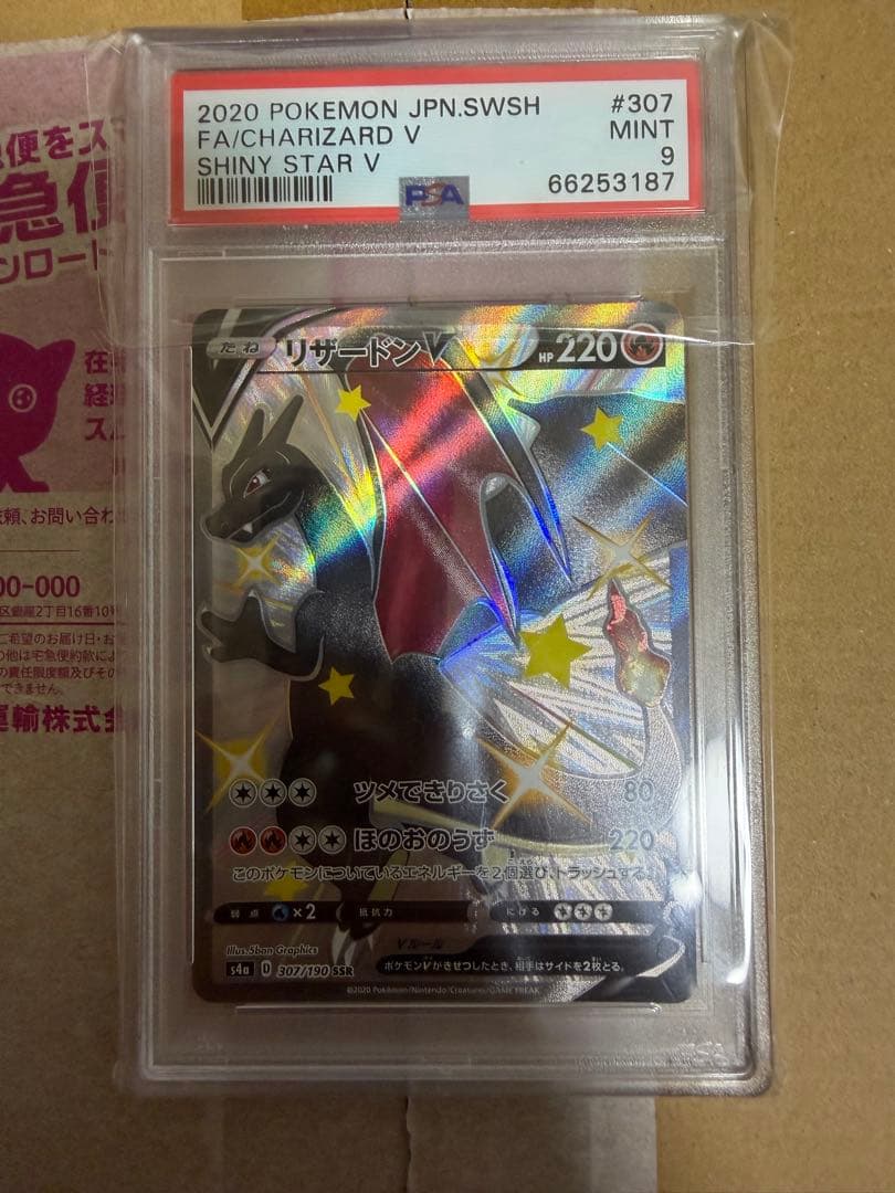 PSA 9 Pokemon Charizard — Japanese