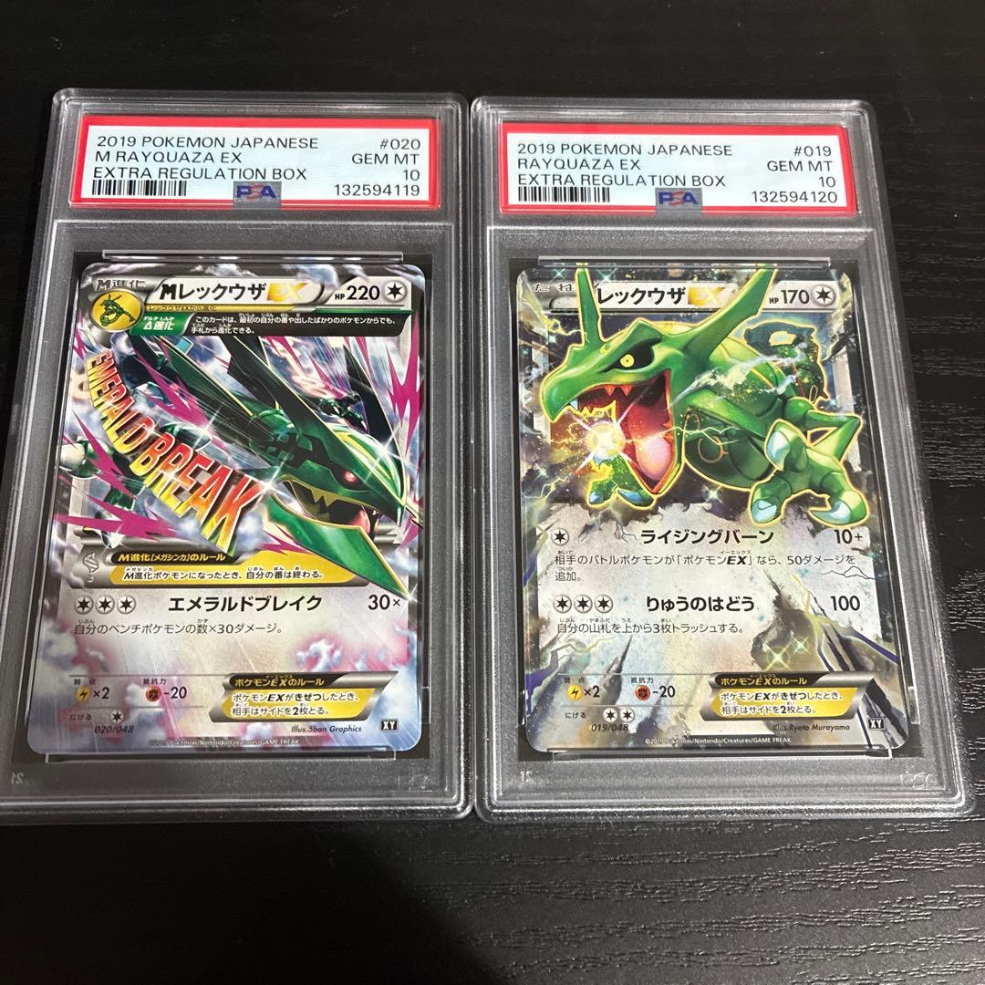 PSA 10 Pokemon Rayquaza ex — 020/048 — Japanese