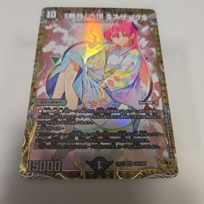 Duel Masters Summit of the Moonless Sky Suzaku Gold Treasure — Japanese