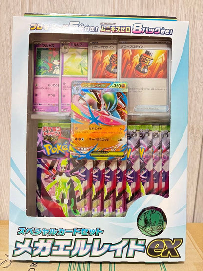 Pokemon Mega Gallade ex Pack — Japanese