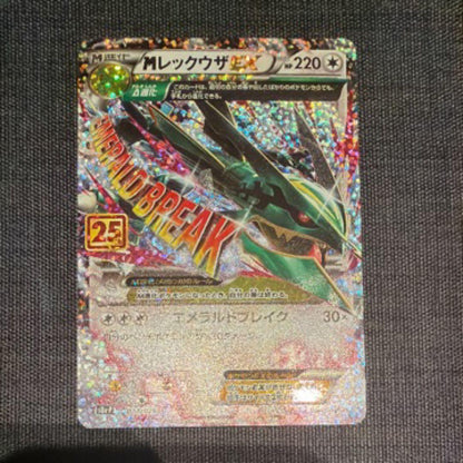 Pokemon Rayquaza ex ANNIVERSARY — S Series Promo Card — Japanese