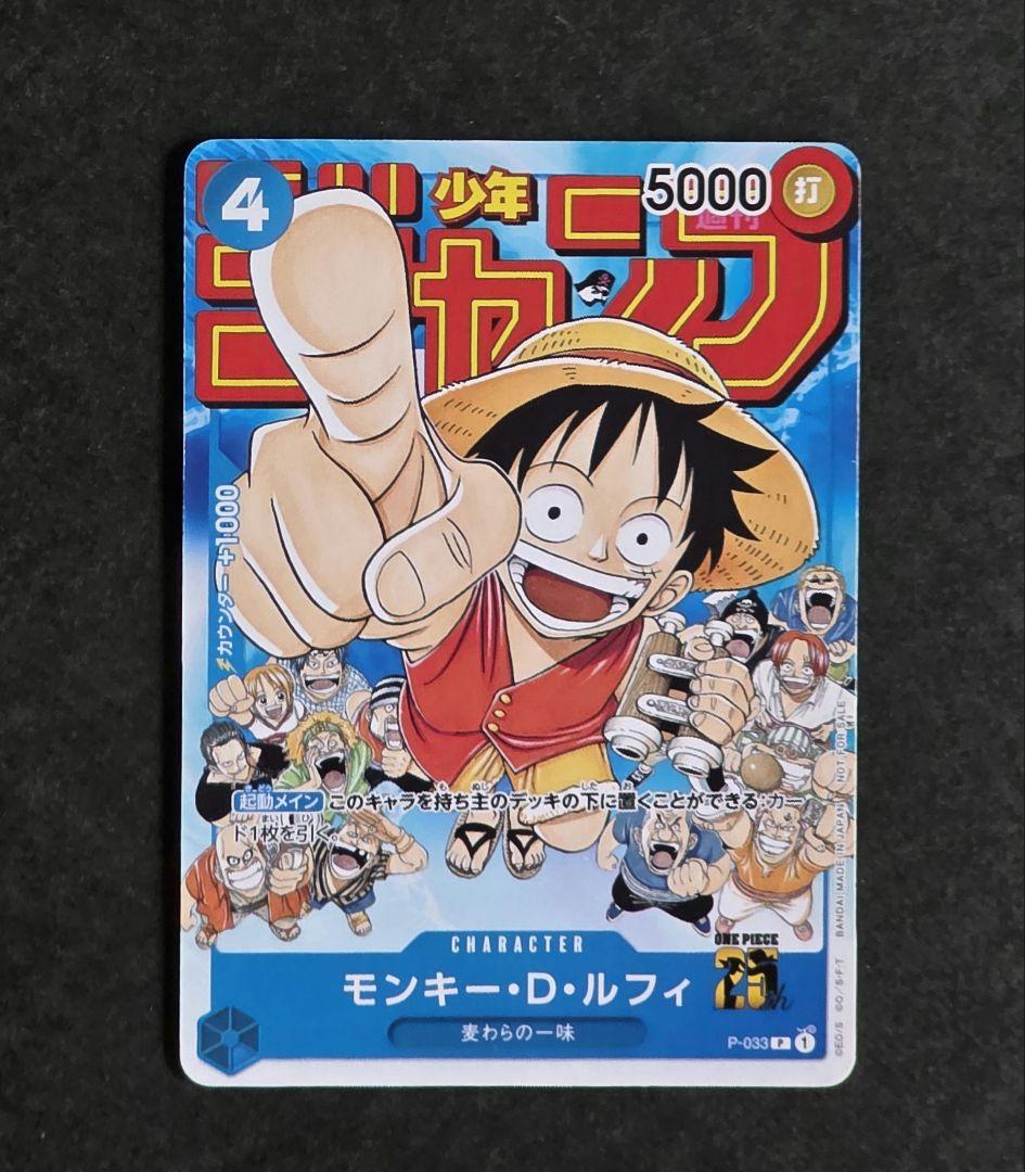 One Piece Luffy P — Japanese