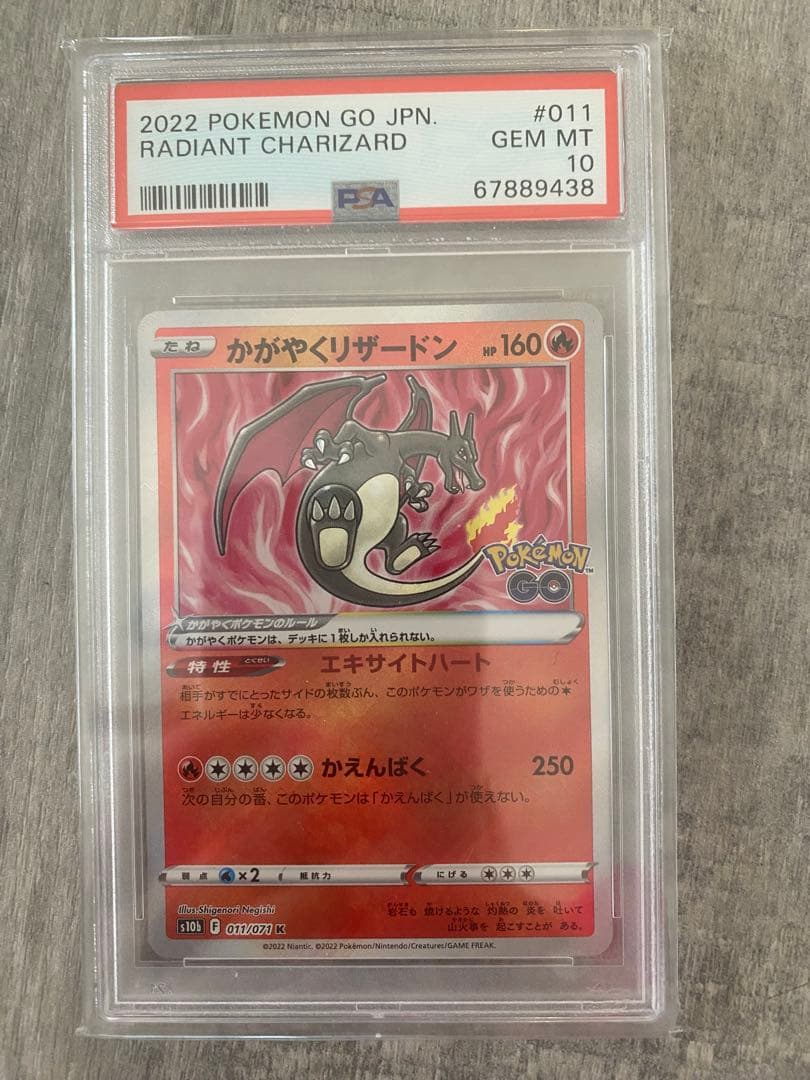PSA 10 Pokemon Charizard K — S Enhanced Expansion Pack Pokemon GO — Japanese