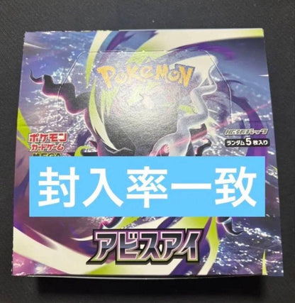 Pokemon Abyss Eye Pack — Japanese