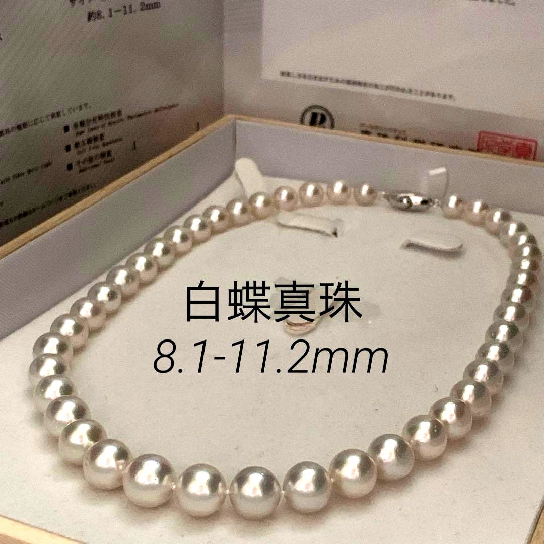 White pearl necklace with large 8.1-11.2mm pearls on a 45cm silver chain