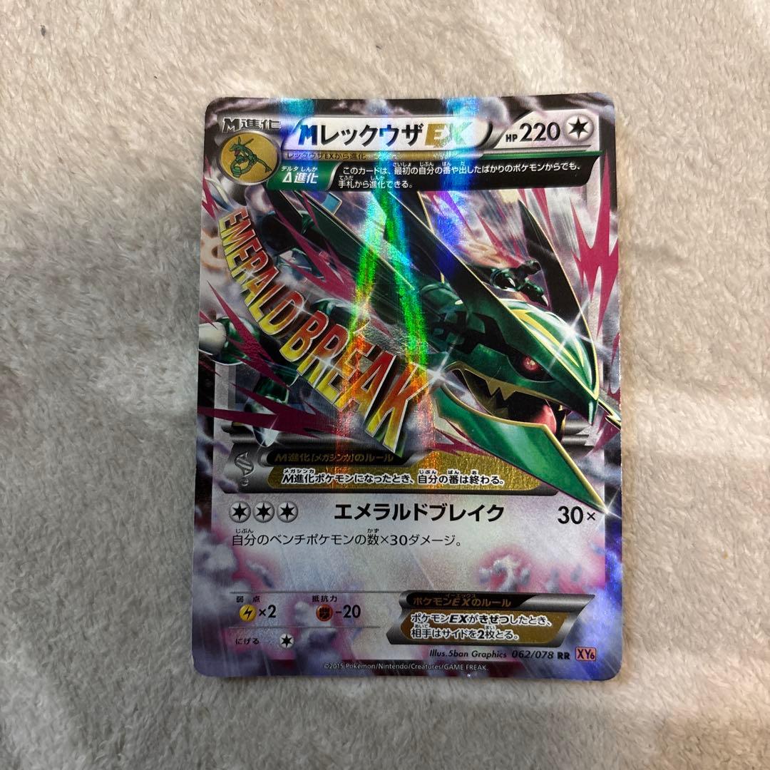 Pokemon Rayquaza ex — 062/078 — Japanese