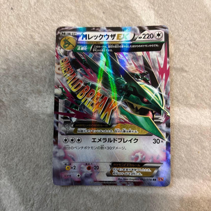 Pokemon Rayquaza ex — 062/078 — Japanese