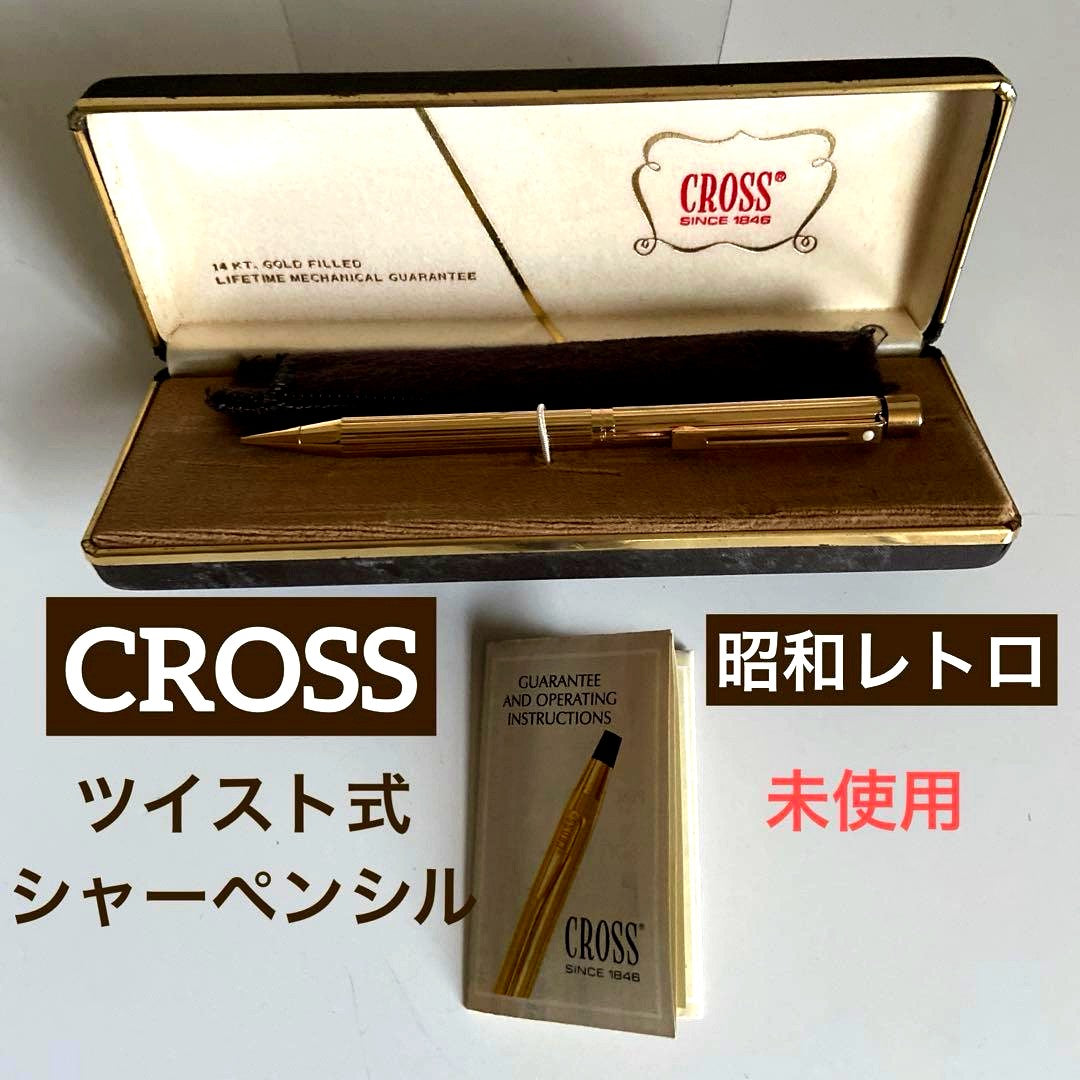 CROSS 14KG gold plated 0.5mm mechanical pencil with stripe pattern and twist mechanism in original box