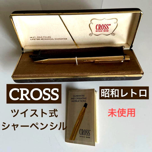 CROSS 14KG gold plated 0.5mm mechanical pencil with stripe pattern and twist mechanism in original box